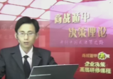 蔡炳丁-奇门遁甲商业决策理论现代生活实用课程[共17讲]