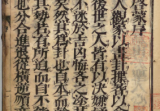 易学啓蒙2册pdf