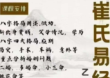 崔文举盲派八字六期