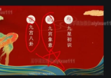 文谦老师天玄奇门风水弟子班