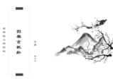 因果玄机卦线上第一期含厚