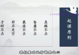 知易而行信笛老师小六壬传承课