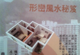 长眼法形峦秘籍1-150页.pdf