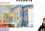 宋宜霖易林居士家居环境堪舆教学27集视频课
