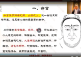 贾继茂麻衣相法