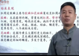 王超药罐《上古绝技仙草透腑延寿术》55集
