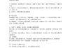 王虎应六爻学习笔记.pdf