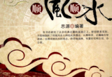 办公家居顺风顺水--思源编著，思源编著.pdf