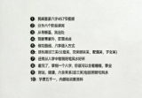 孟庆鵬《盲派绝技过三关》303页.pd