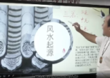 星辰老师《易经实战课程》视频（视频98集）