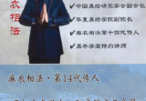阳宅阴宅与命运-贾继茂盛.pdf