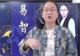 [赵公禹竹·易智人生]视频34集