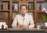 张武忠易经64卦应用解读视频