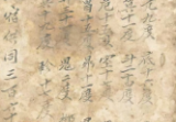 古籍《二十八宿供同三百六十五度》58双页Y