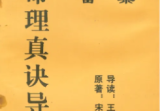 王虎应六爻资料合集（45部电子资料）