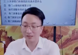 德祥老师《八字速通奇门绝密秘法》