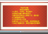 郭老师《八字命理》142集视频