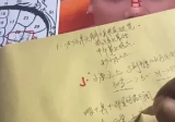 邱先生精准流年相法课程