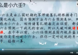 张宸歌道传小六壬教学