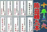 地理宝典之寻龙点穴实践教材9册