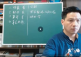 《林老师八字高级班辅导内训课程》视频125集
