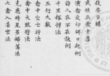 兵禽捷要.pdf