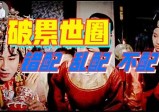 姻缘“天”注定，灵魂深层图谱编程重点支线