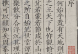 玉髓真經三十卷14册pdf