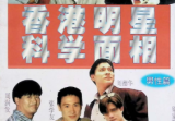 香港明星科学面相，男性篇，228页.pdf