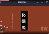 散人六爻道医视频+课件