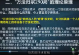 吕氏风水逆转24局&三大流通