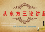 大易本无涯奇门飞宫教学视频7部+资料
