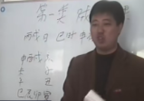 刘文元-大六壬