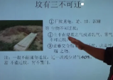 天派麒麟文江勇阴宅课程76集
