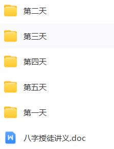 姚远八字  第1张