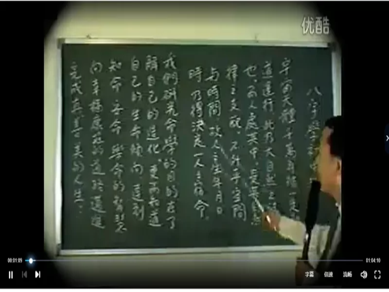 钱思吾-八字初级中级高级滴天髓班(12集)