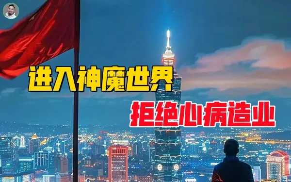深山频繁失踪背后， “黄金城”界线禁止入内？