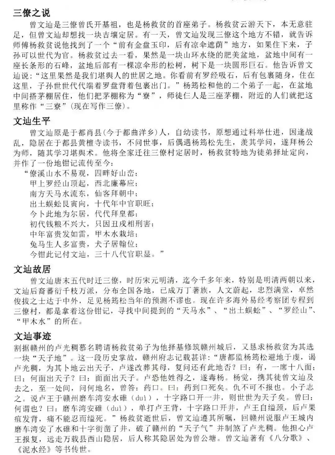 《杨公地理、家居、公司布局实用全集》  第4张