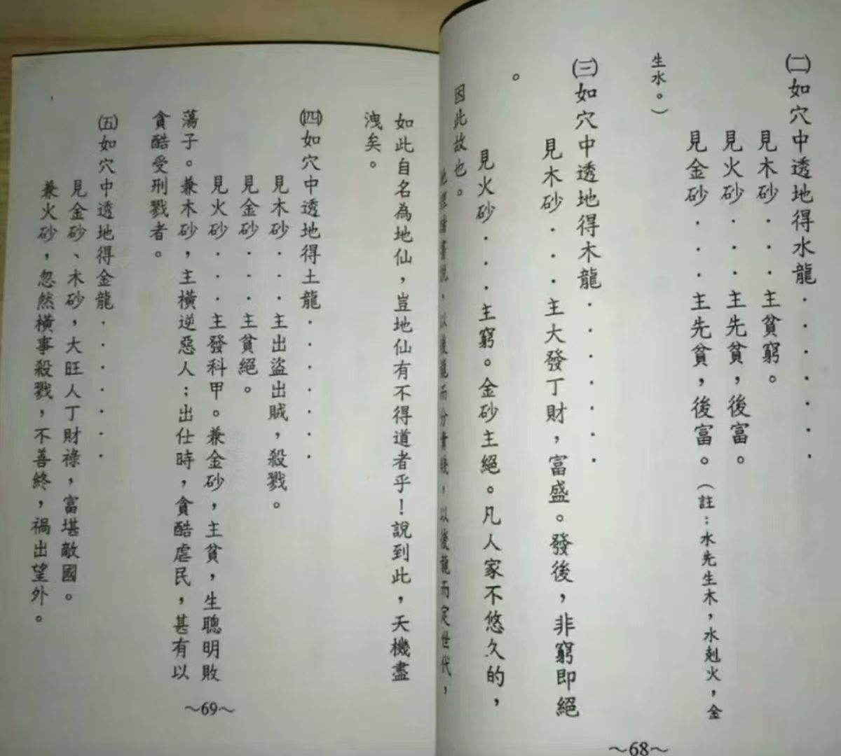 天星秘本《家藏的天星秘本》  第4张