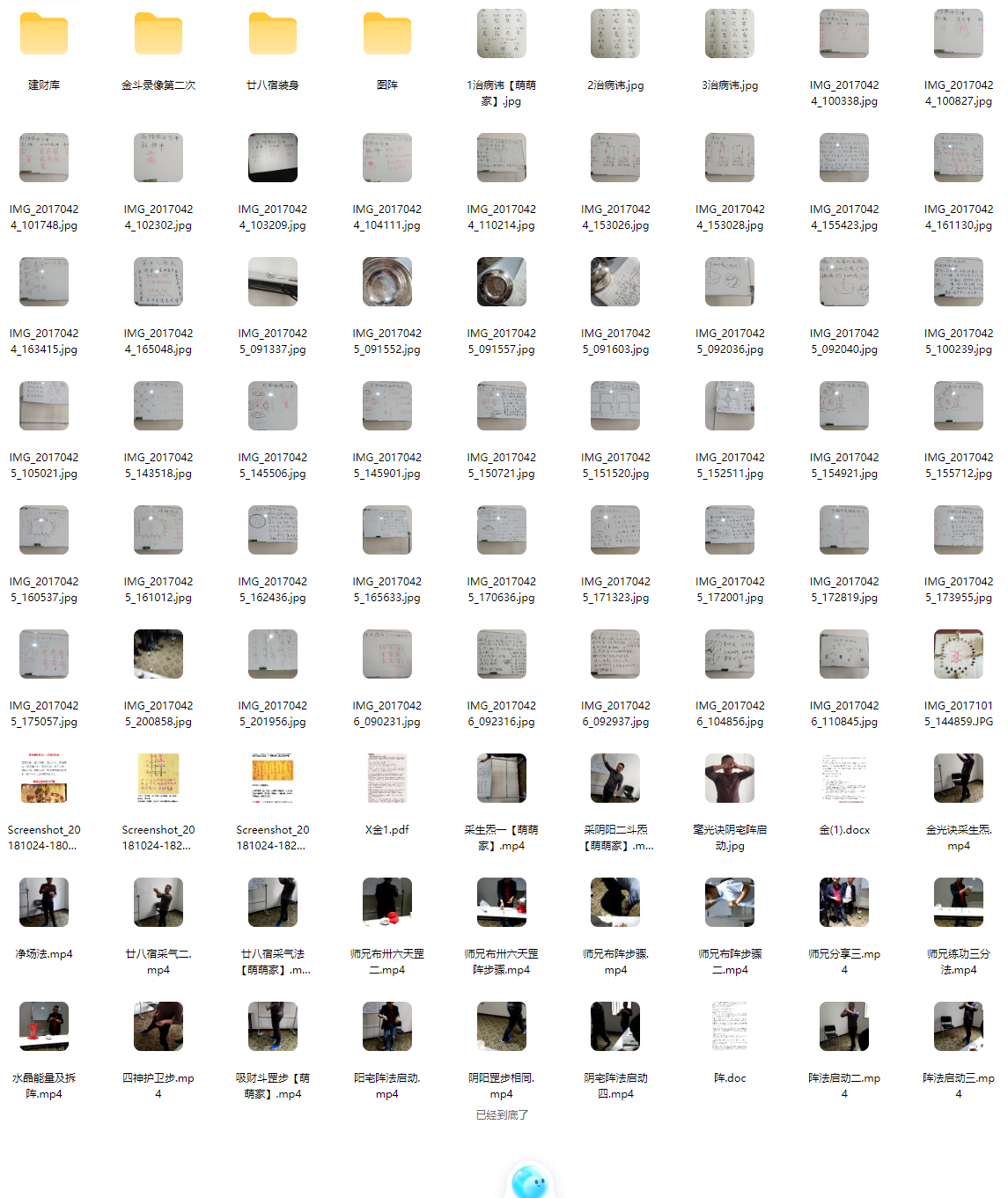 金斗门阴阳风水法阵合集 第2张 金斗门阴阳风水法阵合集 第2张
