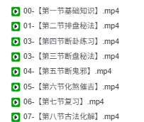 义德天成六王神盘  第2张