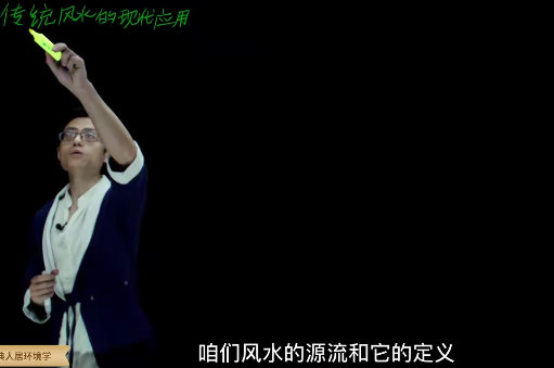 .古典人居环境学 -传统风水的现代应用17  第1张