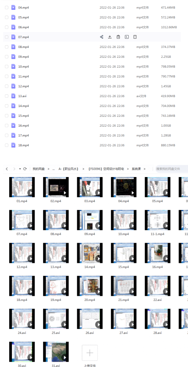 无山老师空间设计与阳  第2张