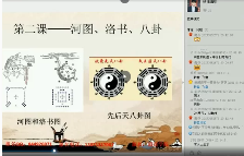 逍遥学院玄空风水茅山奇门道教阴盘奇门大六王视频总汇 第1张 逍遥学院玄空风水茅山奇门道教阴盘奇门大六王视频总汇 第1张