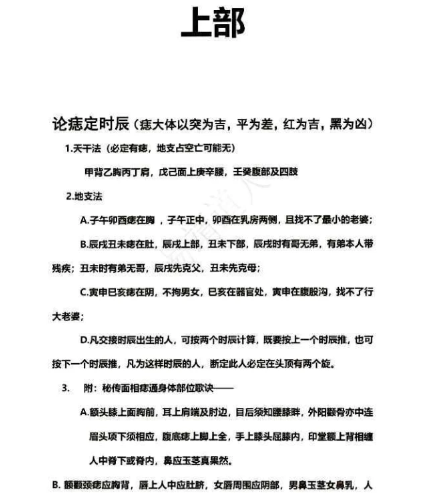 盲派真功夫,铁口金不换电子书  第4张