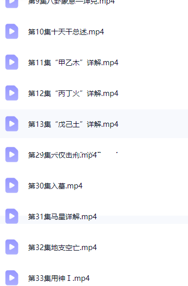 罗江普奇门遁甲49集  第2张