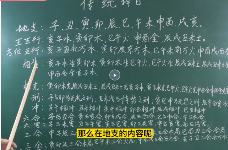 韦冠成天星风水择日24集  第1张