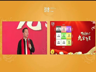 祖海九宫飞星  第1张