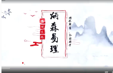 王炳森地理风水专栏地理风水  第1张