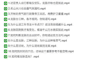 王炳森地理风水专栏地理风水  第3张